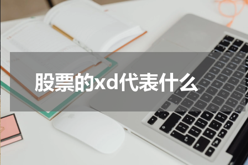 股票交易日的吸引力