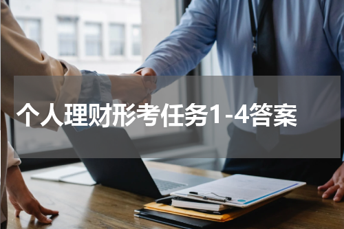 如何理财规划未来财富增长