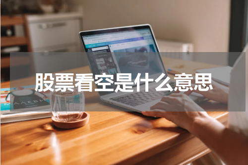 揭秘股市潜伏危机，投资者需警觉风险