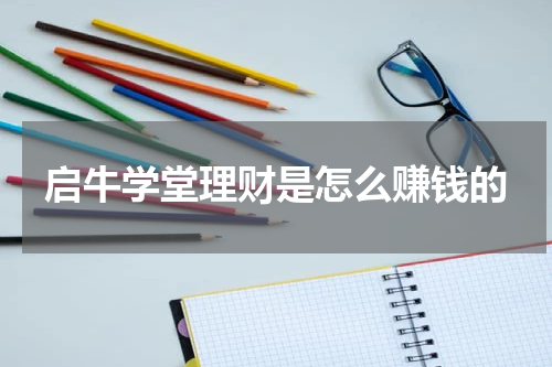 利用互联网赚取额外收入，探索创业机遇与挑战