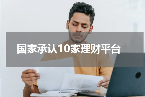 如何选择适合个人需求的理财产品